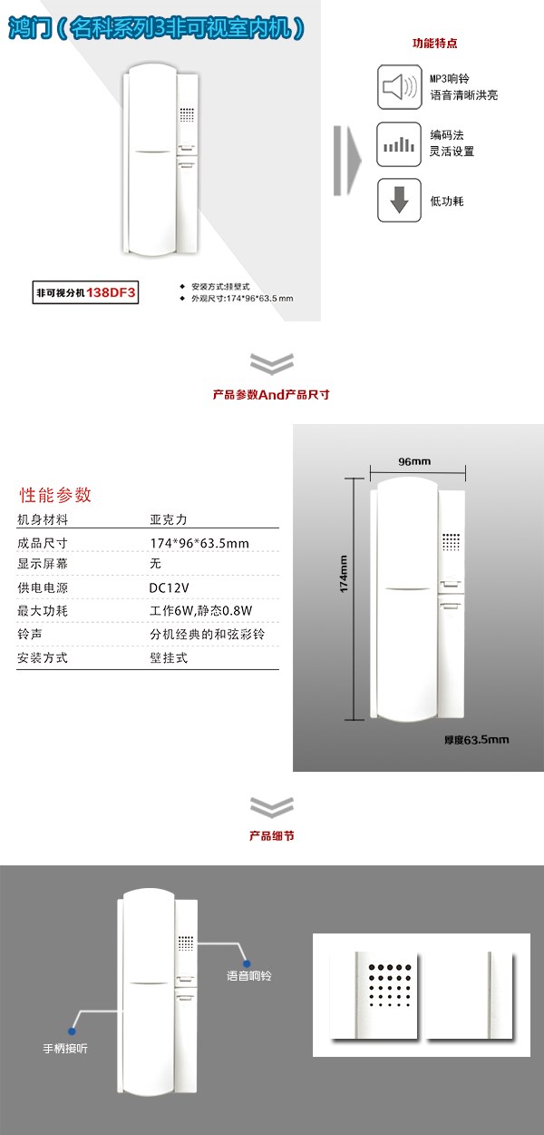 信宜市非可视室内分机